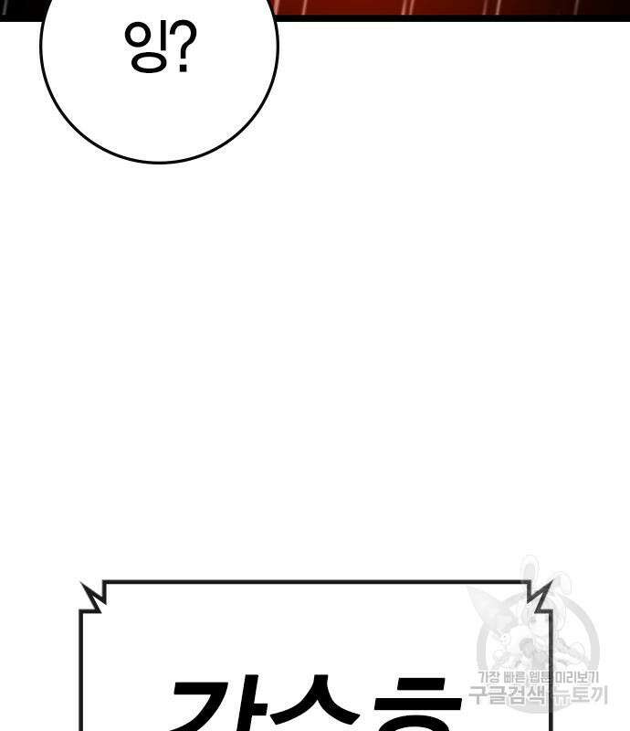 한림체육관 시즌2 36화 206