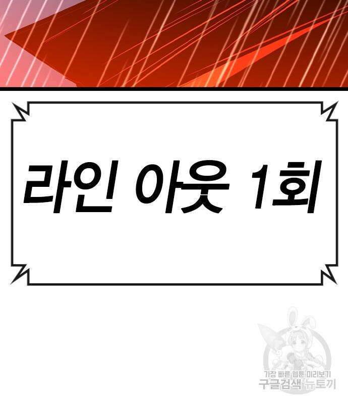 한림체육관 시즌2 36화 208