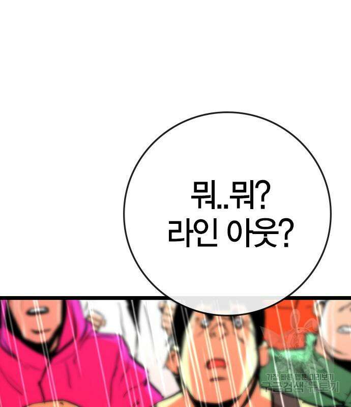 한림체육관 시즌2 36화 209
