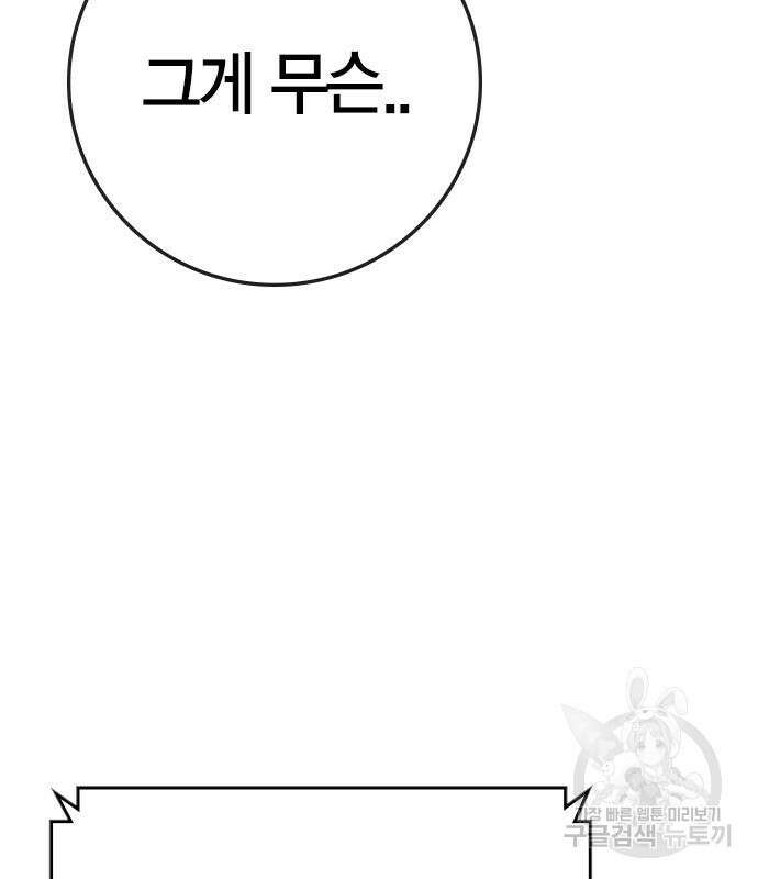 한림체육관 시즌2 36화 211