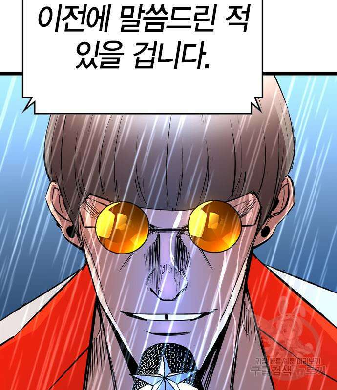 한림체육관 시즌2 36화 212