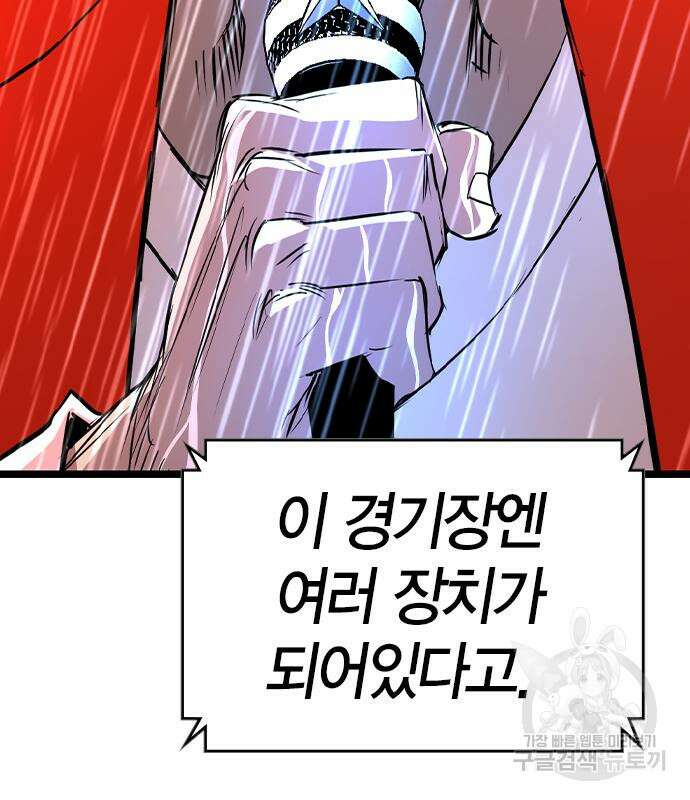 한림체육관 시즌2 36화 213