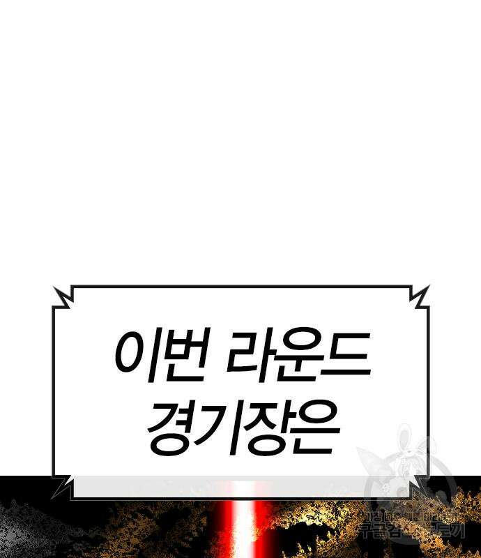 한림체육관 시즌2 36화 214