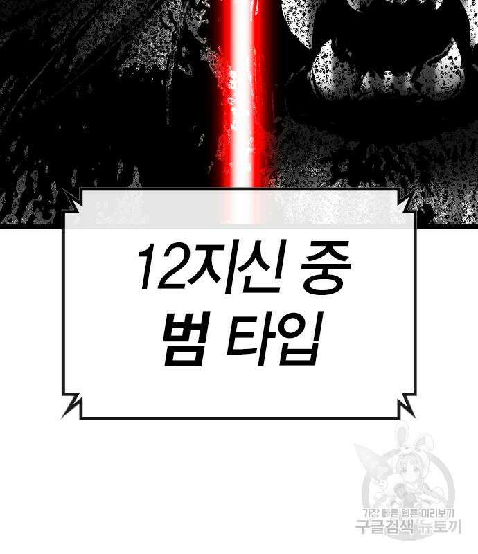 한림체육관 시즌2 36화 216