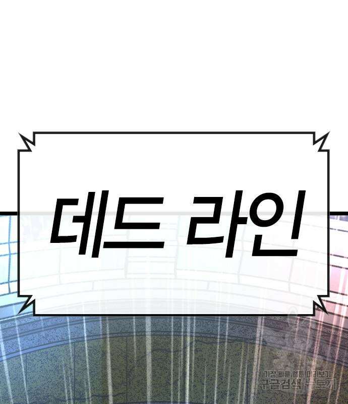 한림체육관 시즌2 36화 217