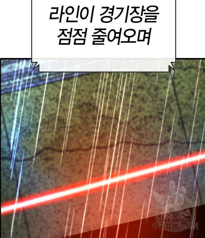 한림체육관 시즌2 36화 220