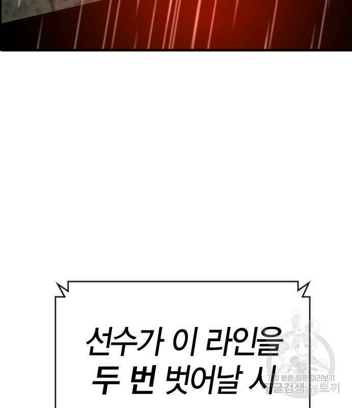 한림체육관 시즌2 36화 221