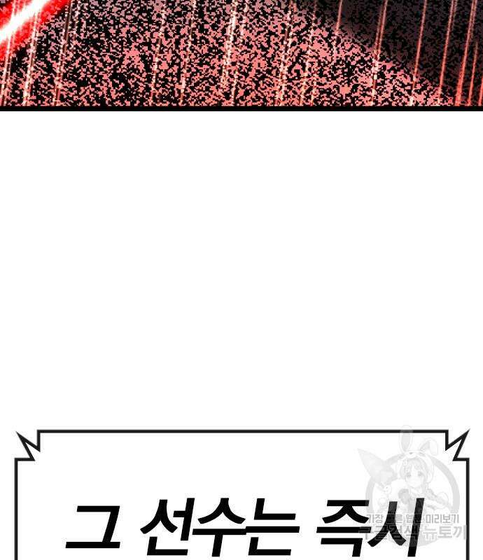 한림체육관 시즌2 36화 223
