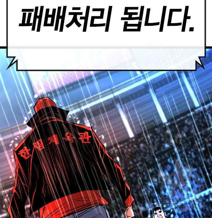 한림체육관 시즌2 36화 224