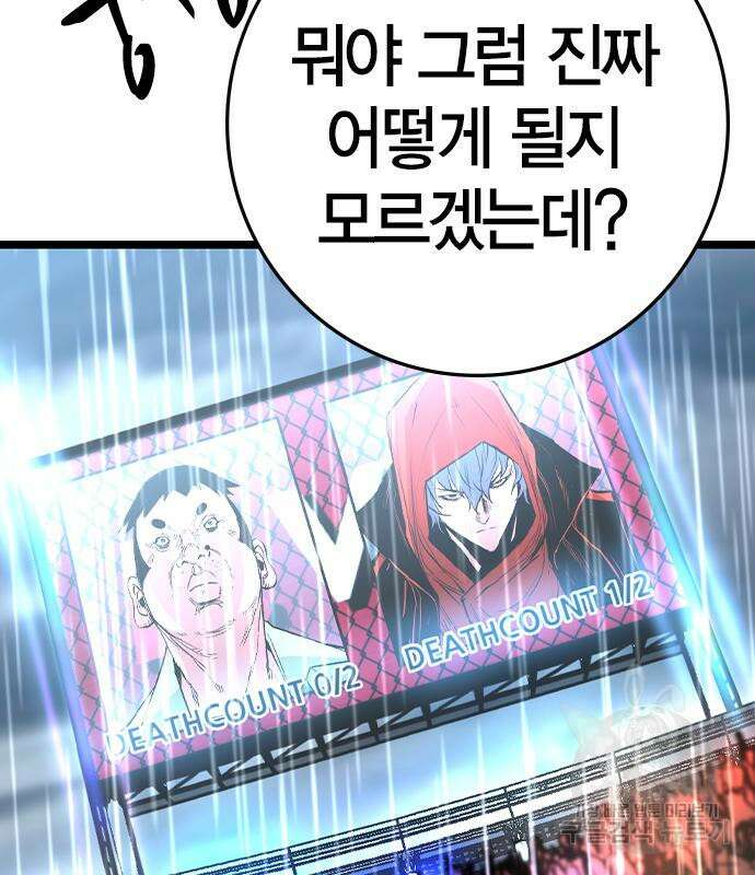 한림체육관 시즌2 36화 229