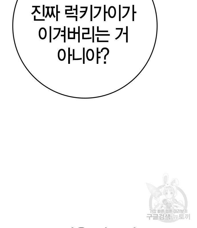 한림체육관 시즌2 36화 231