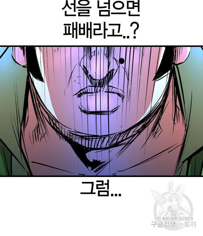 한림체육관 시즌2 36화 232