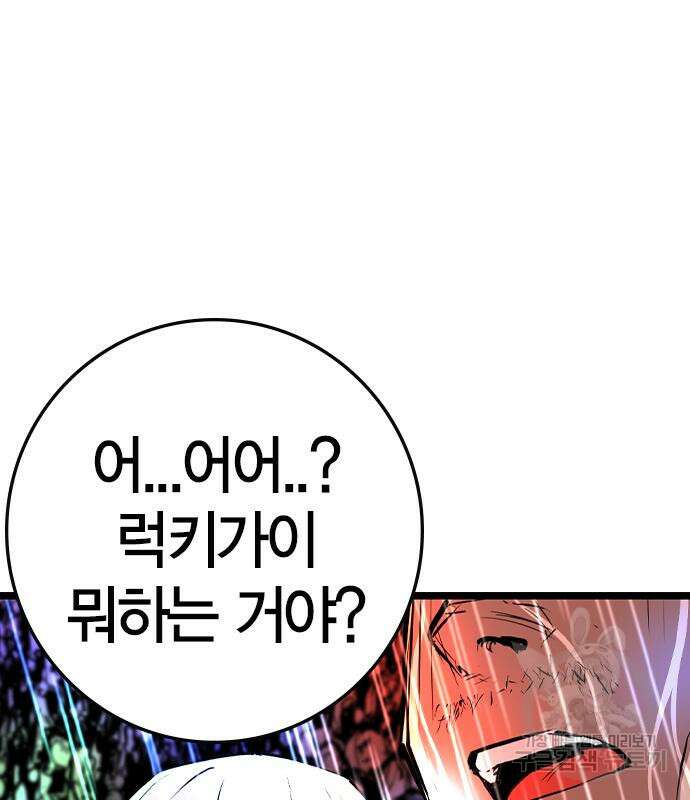한림체육관 시즌2 36화 233