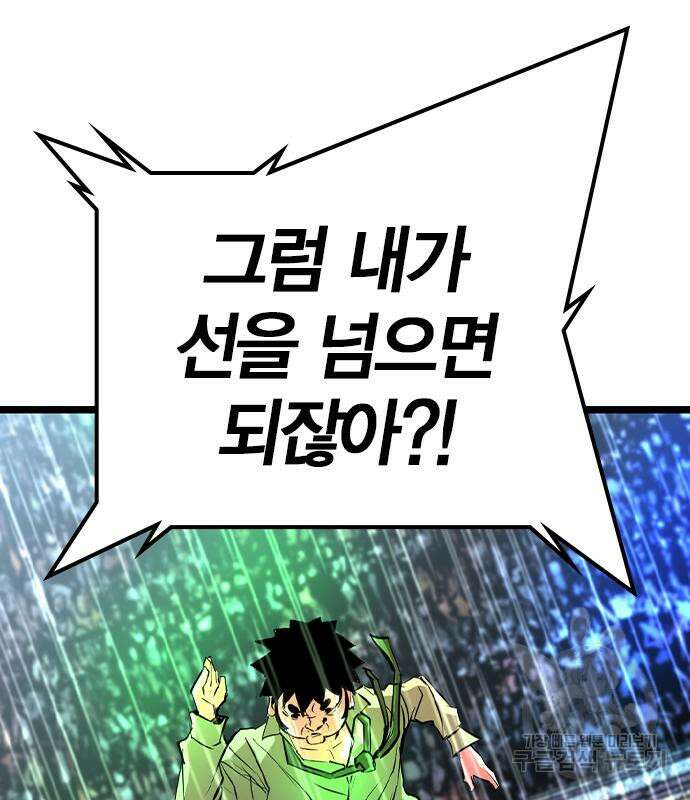 한림체육관 시즌2 36화 235