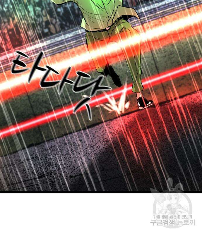 한림체육관 시즌2 36화 236