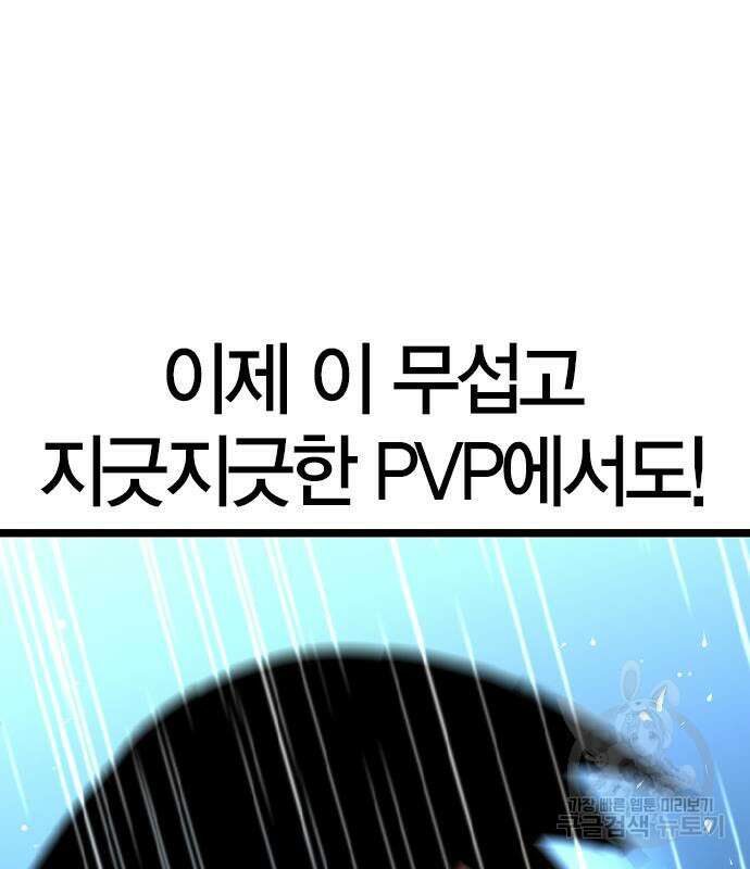 한림체육관 시즌2 36화 237