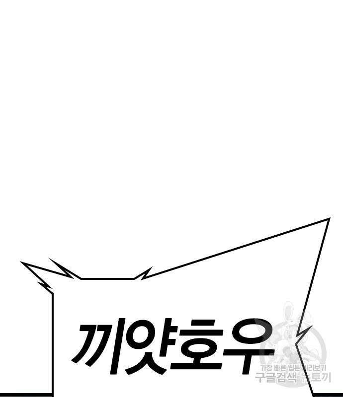 한림체육관 시즌2 36화 239