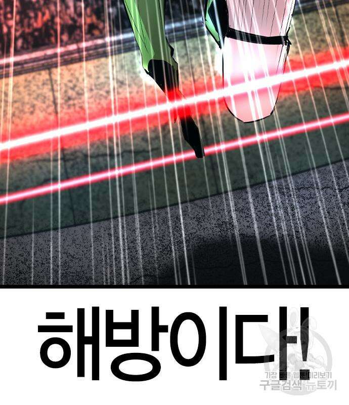 한림체육관 시즌2 36화 241