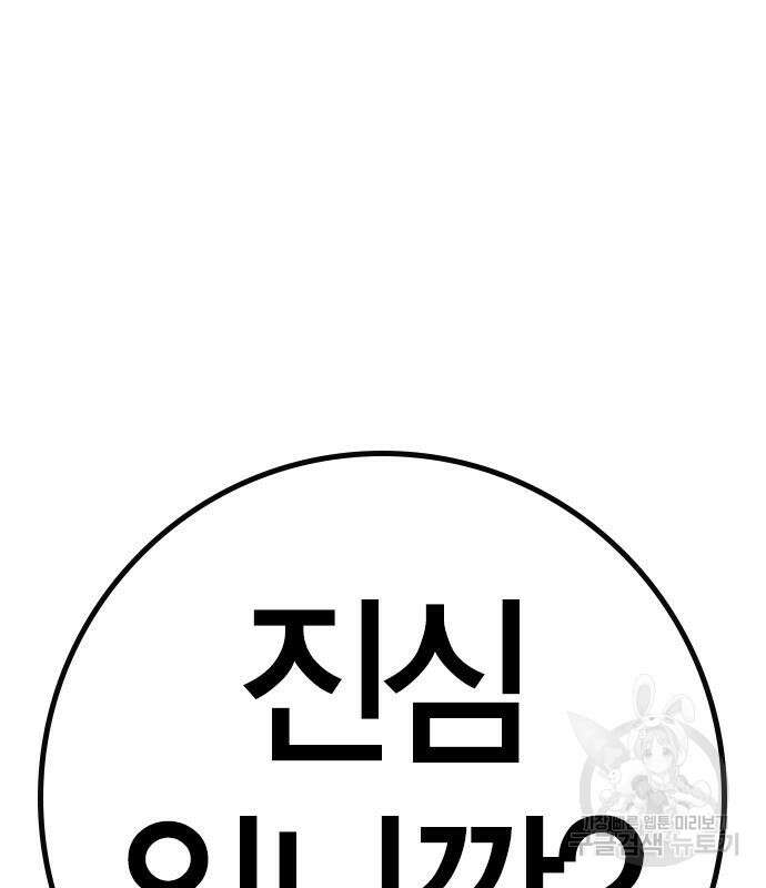 한림체육관 시즌2 36화 242