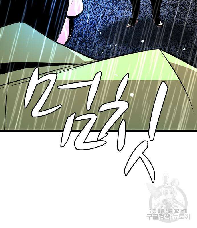 한림체육관 시즌2 36화 244