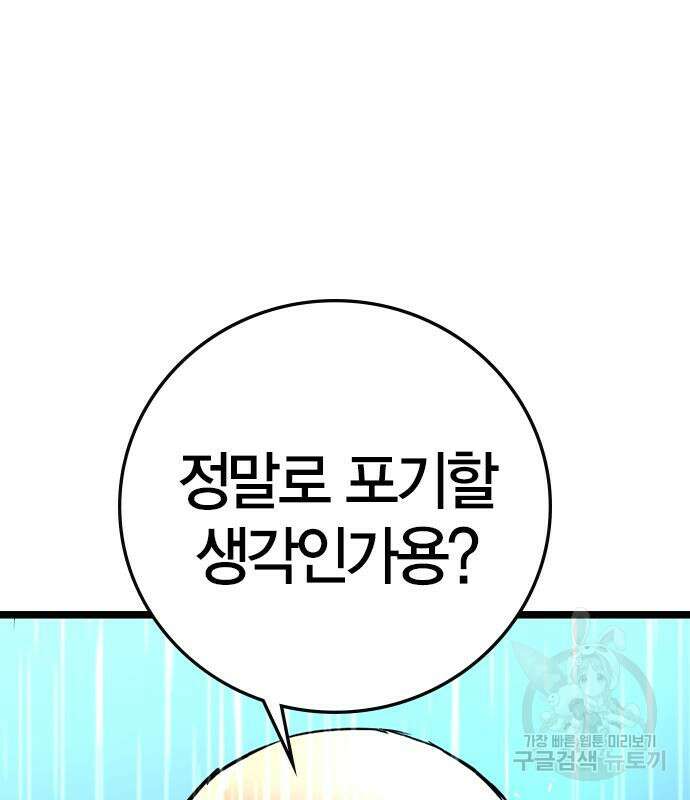 한림체육관 시즌2 36화 245