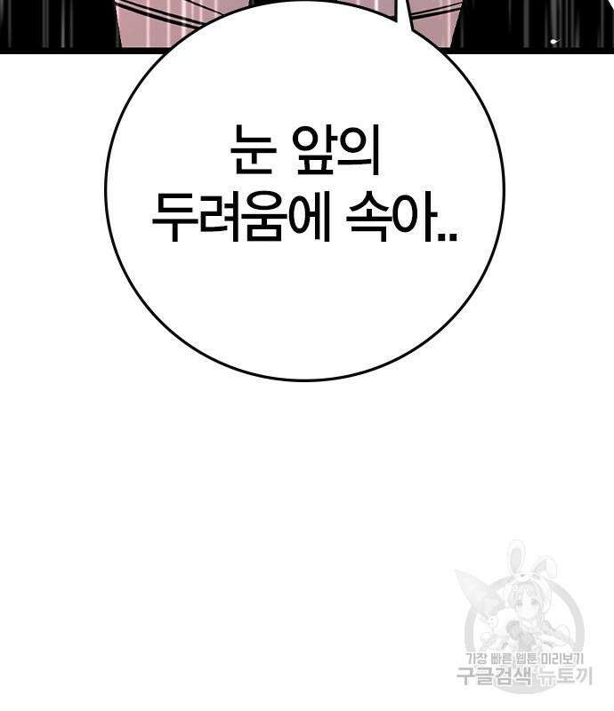 한림체육관 시즌2 36화 247
