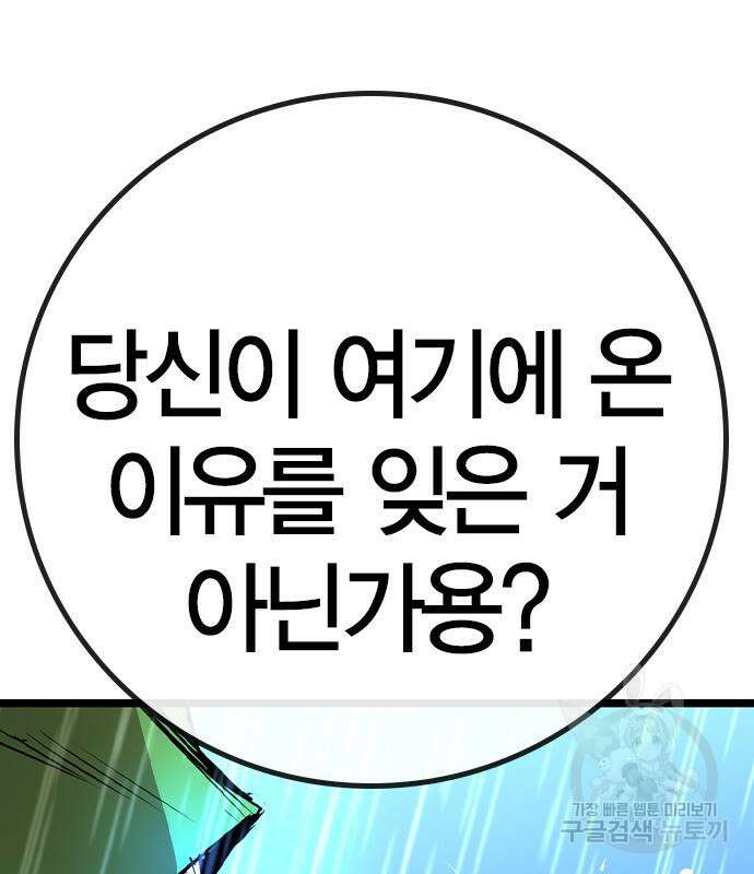 한림체육관 시즌2 36화 248