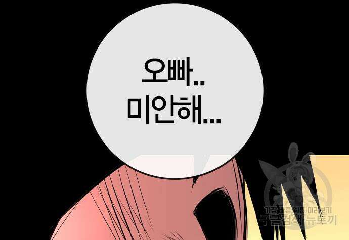 한림체육관 시즌2 36화 253