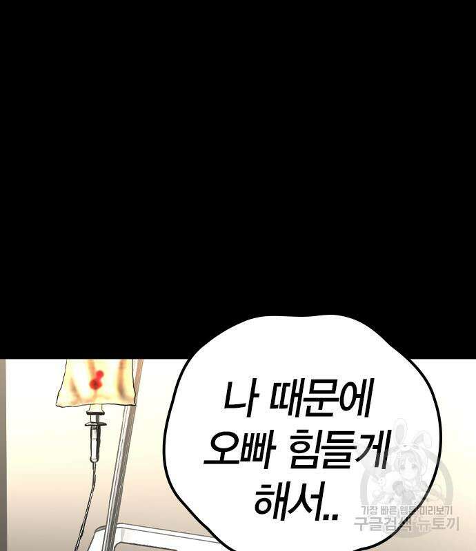 한림체육관 시즌2 36화 255