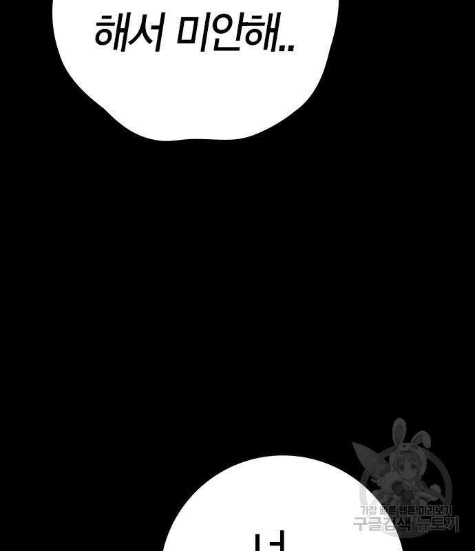 한림체육관 시즌2 36화 257