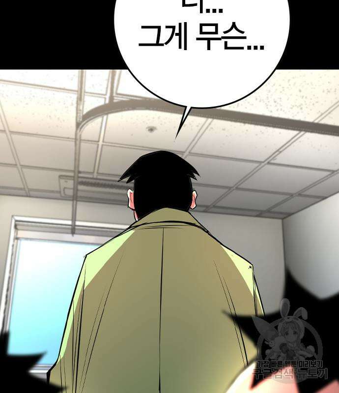 한림체육관 시즌2 36화 258