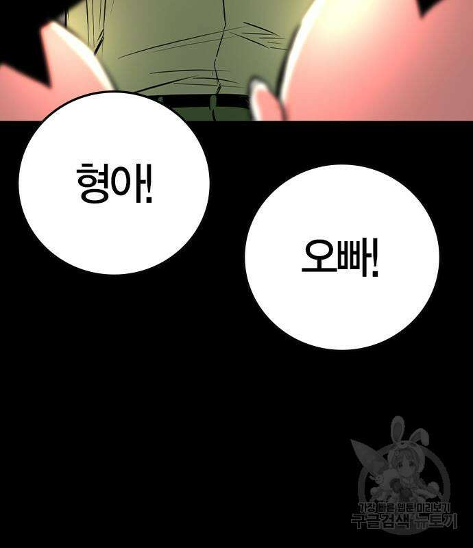 한림체육관 시즌2 36화 259