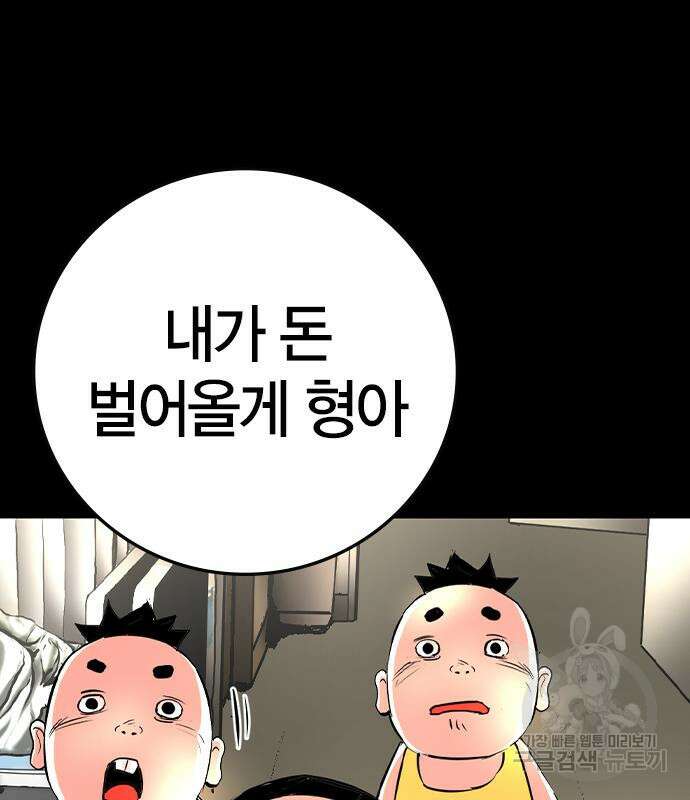 한림체육관 시즌2 36화 260