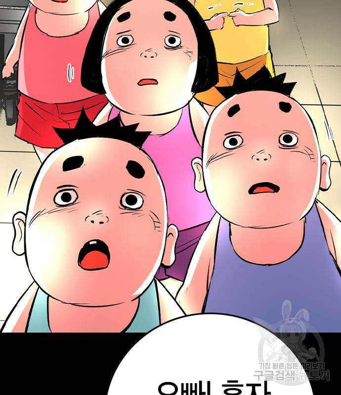 한림체육관 시즌2 36화 261