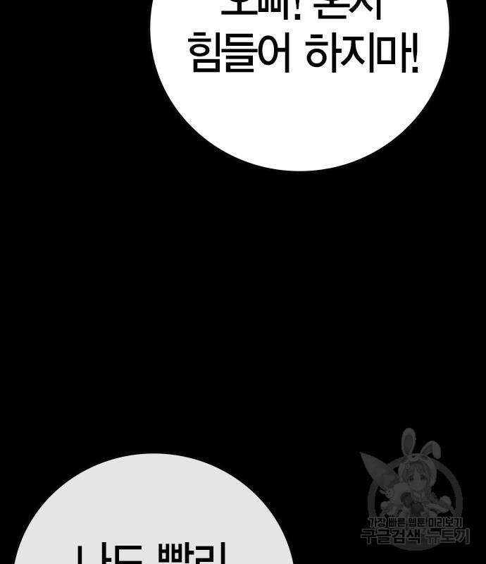 한림체육관 시즌2 36화 262