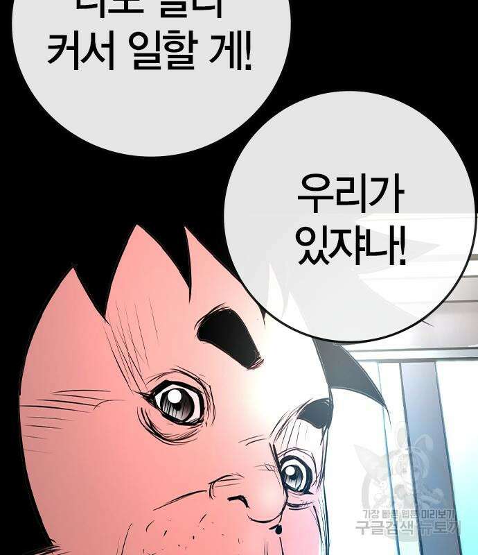 한림체육관 시즌2 36화 263