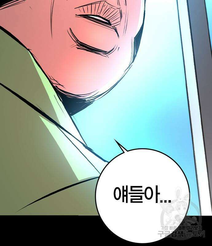 한림체육관 시즌2 36화 264