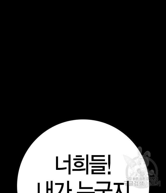 한림체육관 시즌2 36화 265