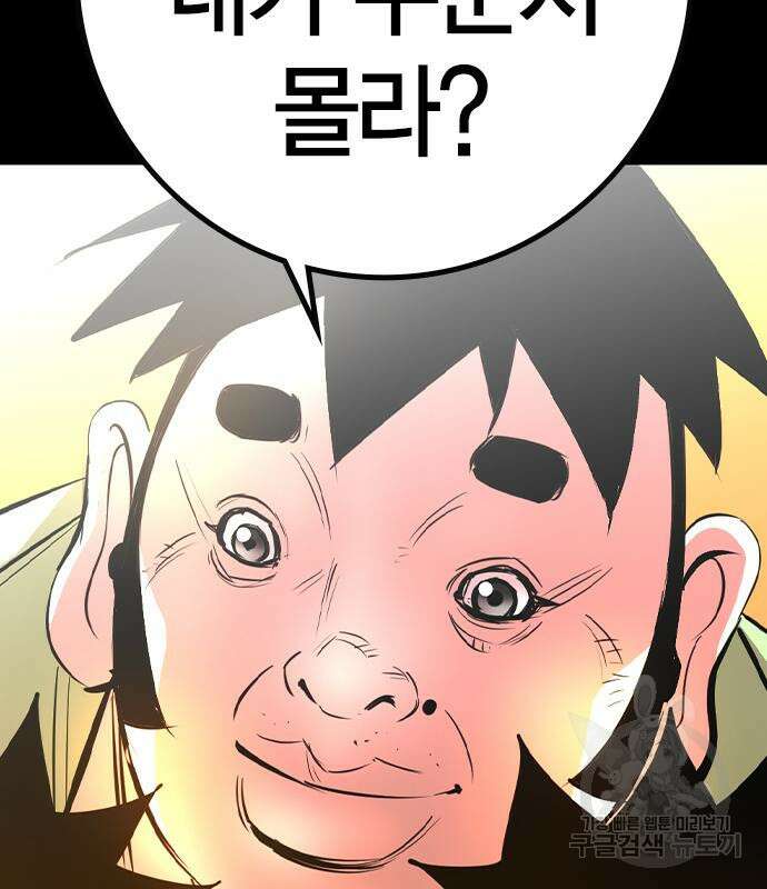 한림체육관 시즌2 36화 266