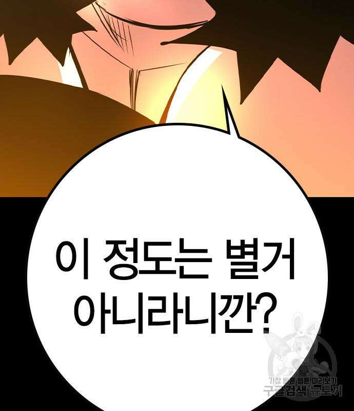 한림체육관 시즌2 36화 267