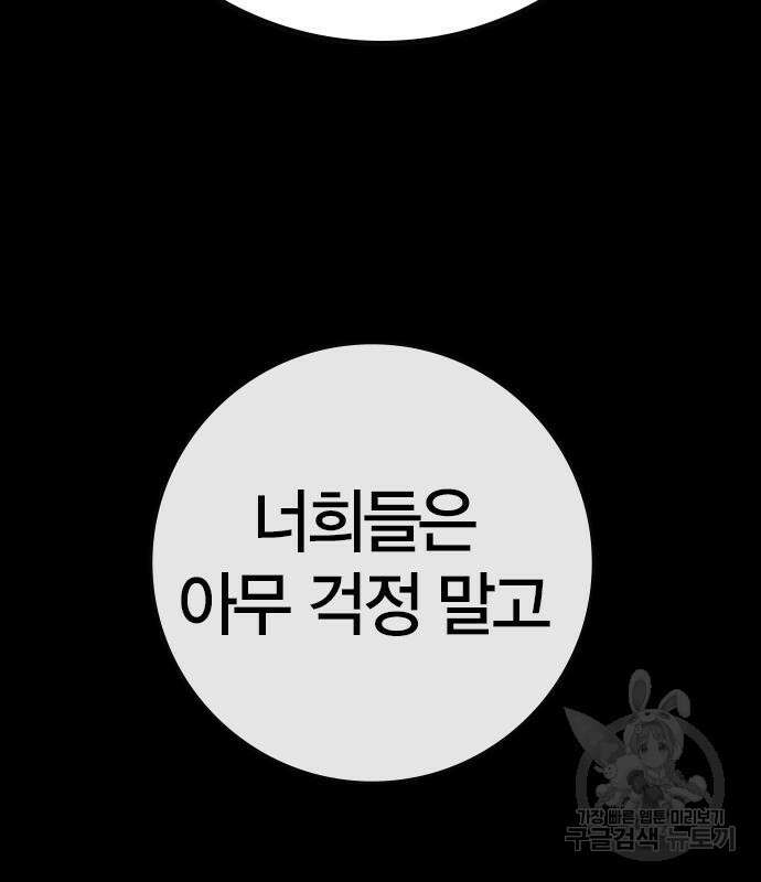 한림체육관 시즌2 36화 268