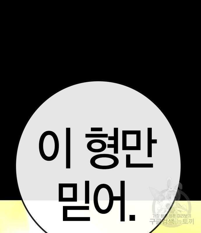 한림체육관 시즌2 36화 269