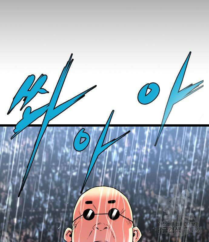 한림체육관 시즌2 36화 272