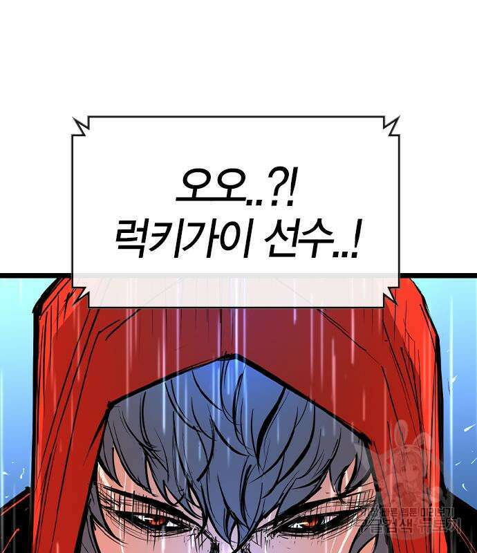 한림체육관 시즌2 36화 274
