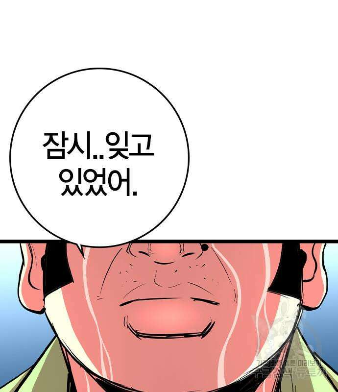 한림체육관 시즌2 36화 280