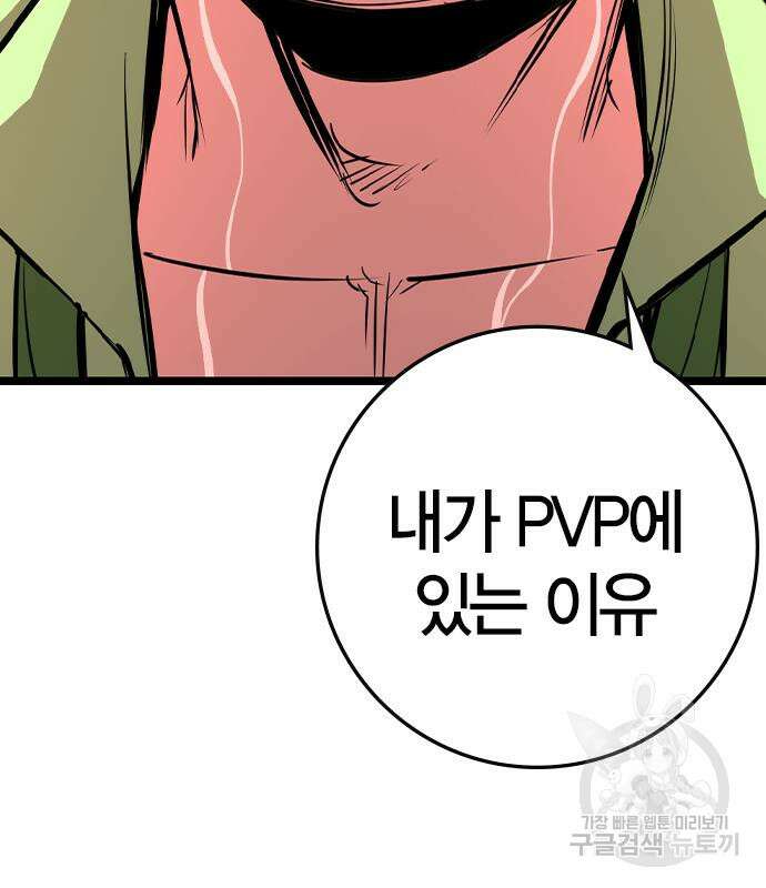 한림체육관 시즌2 36화 281