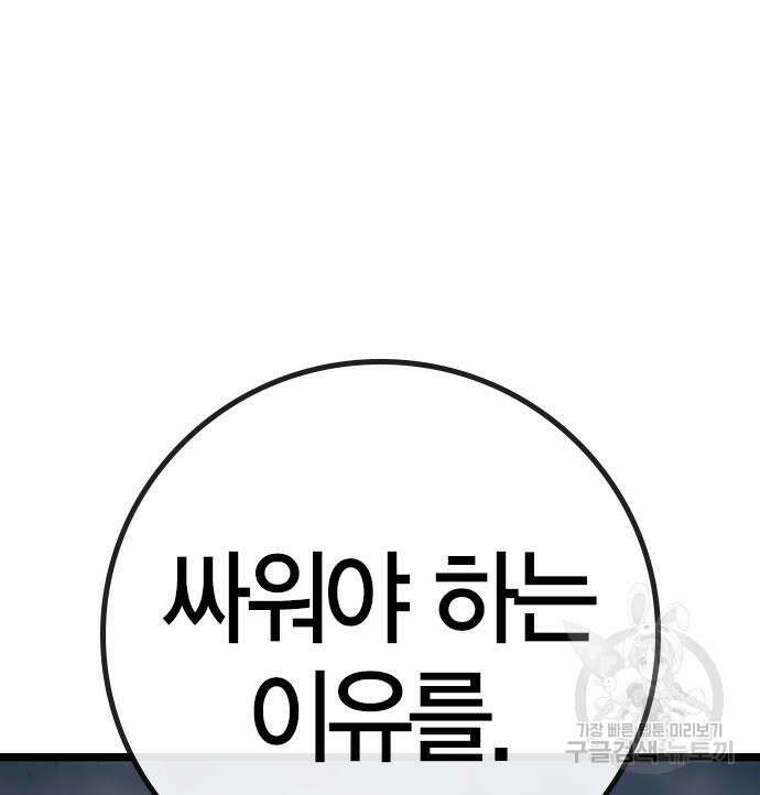 한림체육관 시즌2 36화 282