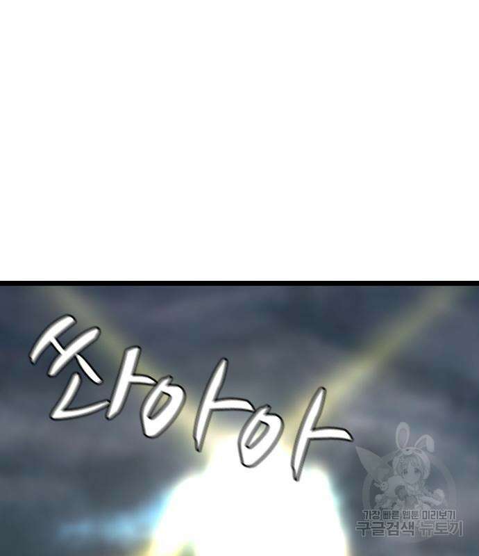 한림체육관 시즌2 36화 284