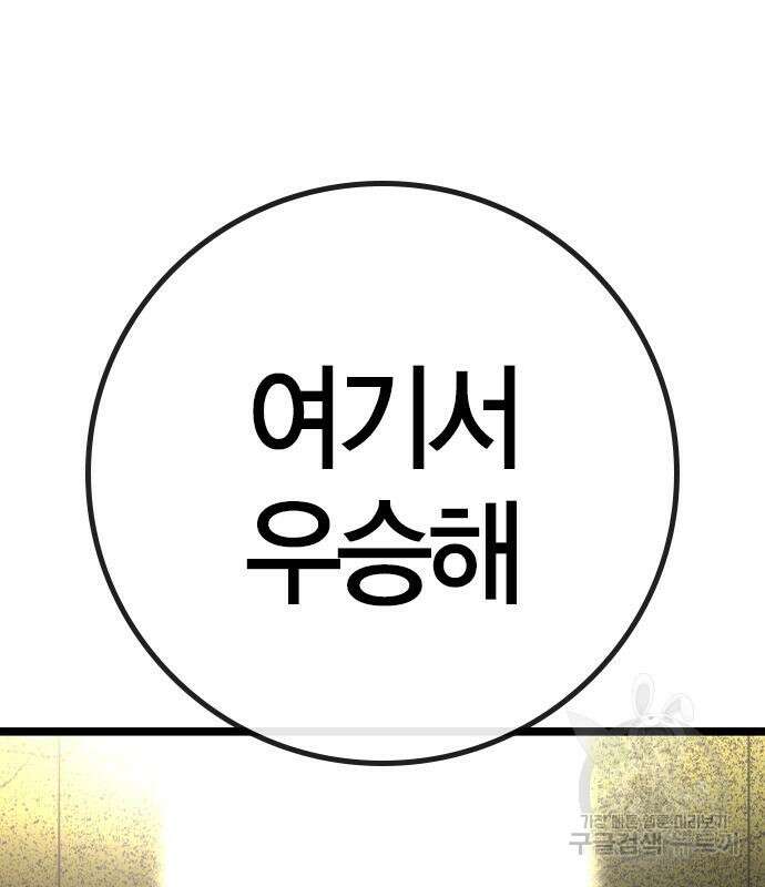 한림체육관 시즌2 36화 286