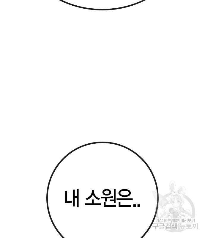 한림체육관 시즌2 36화 290
